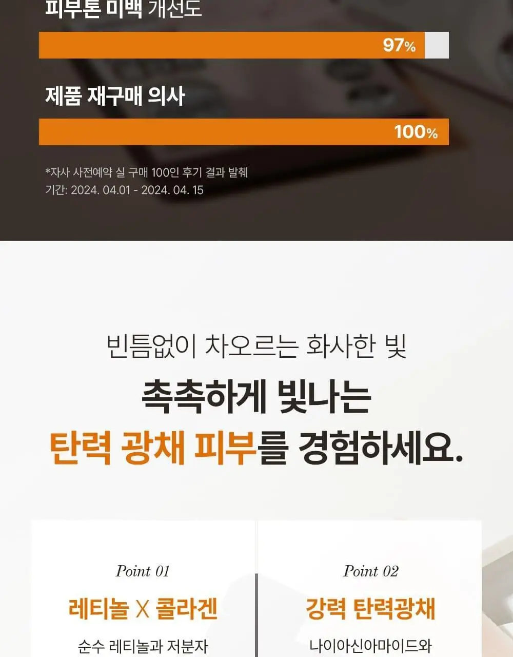 [증정이벤트/탄력광채수분진정] 웰더마 겔마스크팩 4매, 4종 택1 (콜라겐/시카/레티놀/PDRN) 상세페이지 59
